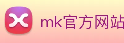 mk官方网站 Logo
